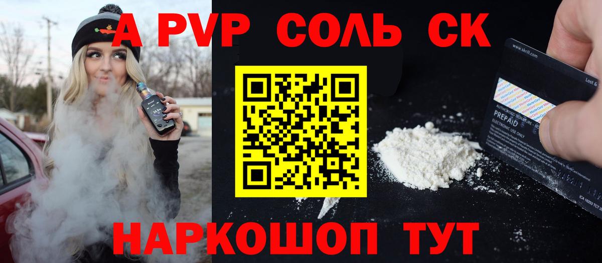 Альфа ПВП СК Торжок