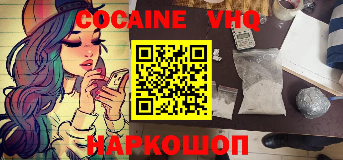 Торжок  COCAIN Columbia  COCAIN Эквадор  Cocaine  Вход с VPN 