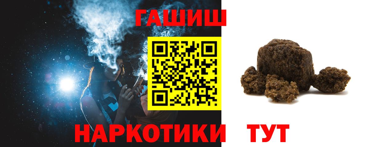 Торжок  ГАШ  Вход с VPN  ГАШИШ VHQ 