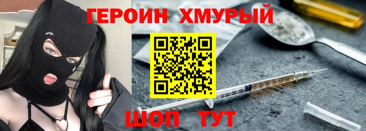 Героин гречка  ГЕРОИН  Торжок  Вход с VPN 