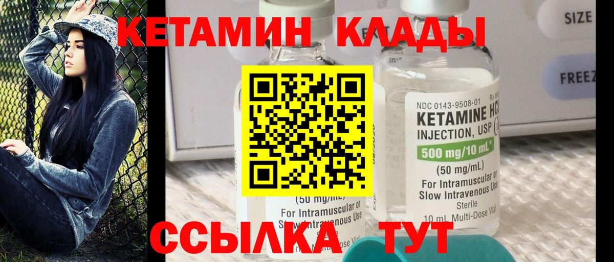 Кетамин VHQ  Вход с VPN  Торжок  КЕТАМИН ketamine 