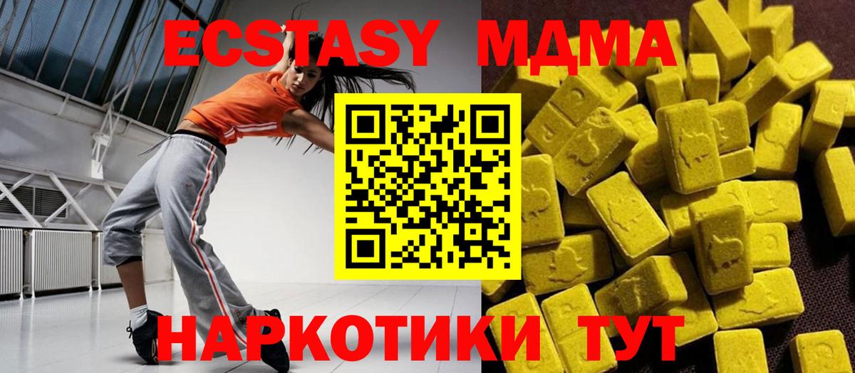MDMA VHQ  MDMA  Вход с VPN  Торжок  MDMA молли 