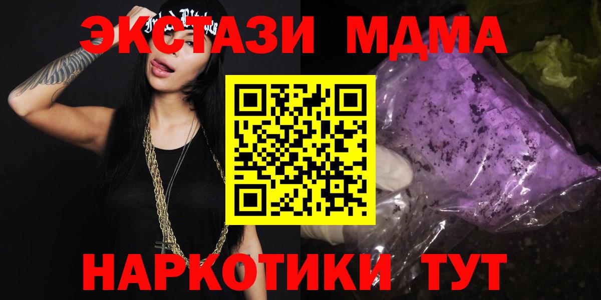 МДМА Molly Торжок