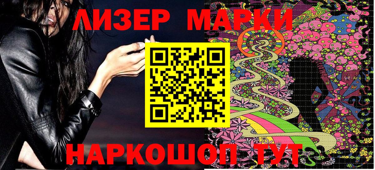 Марки N-bome 1500мкг  Марки N-bome 1500мкг  Вход с VPN  Наркотические марки  Торжок 