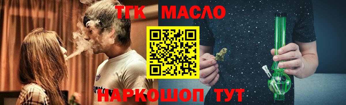 Дистиллят ТГК жижа  Вход с VPN  наркота  ТГК вейп с тгк  Торжок 