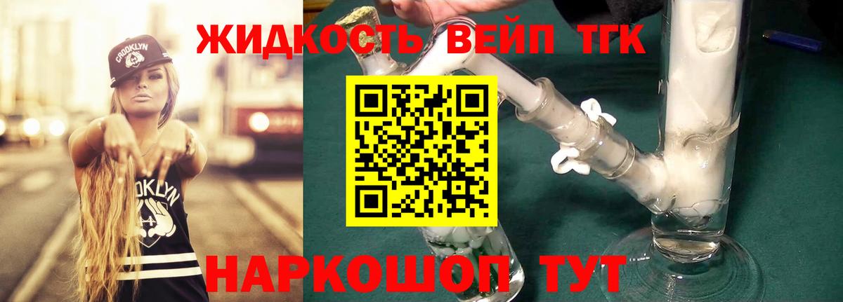 Дистиллят ТГК концентрат Торжок