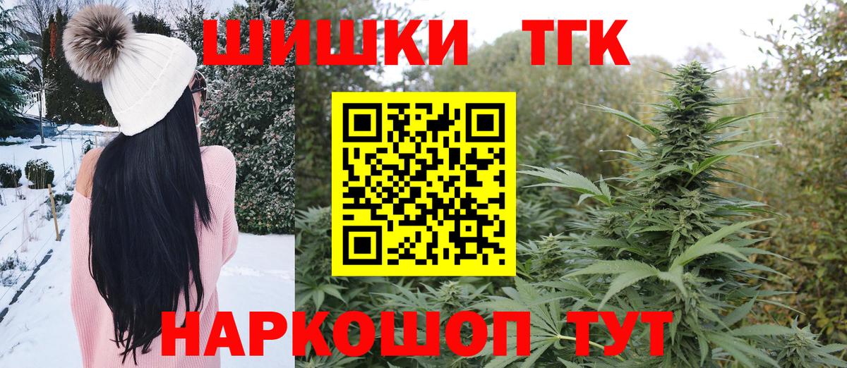 Шишки марихуана планчик Торжок